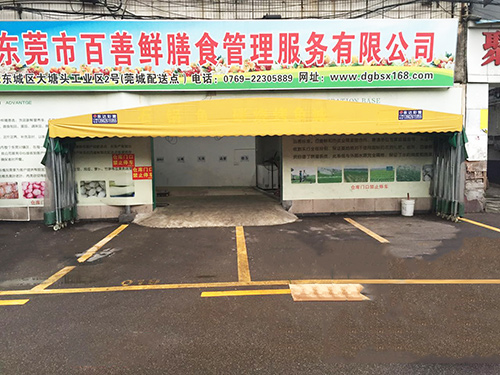 公司环境