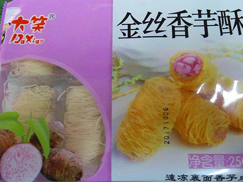金丝香芋酥