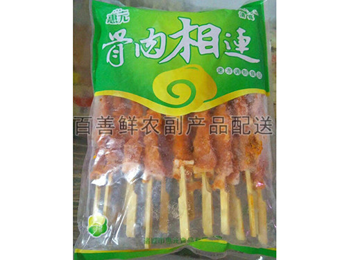 骨肉相连