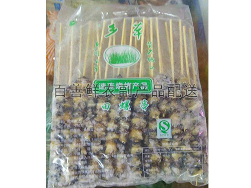 田螺串
