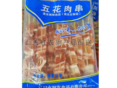 五花肉串