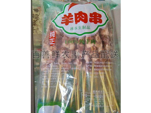 羊肉串