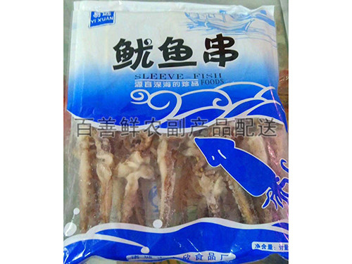 鱿鱼串
