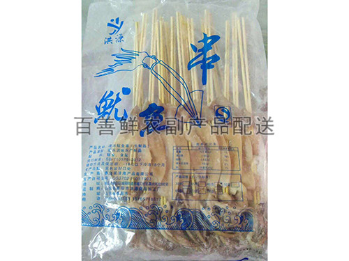 鱿鱼串