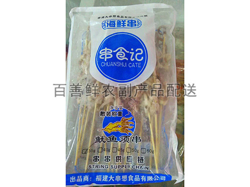 鱿鱼须串