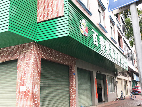 公司实景