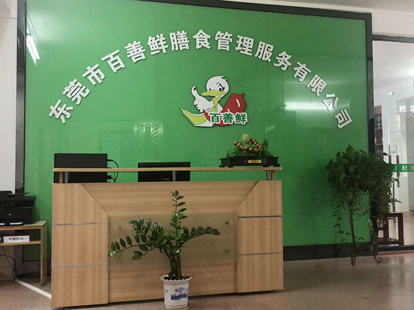 公司前台