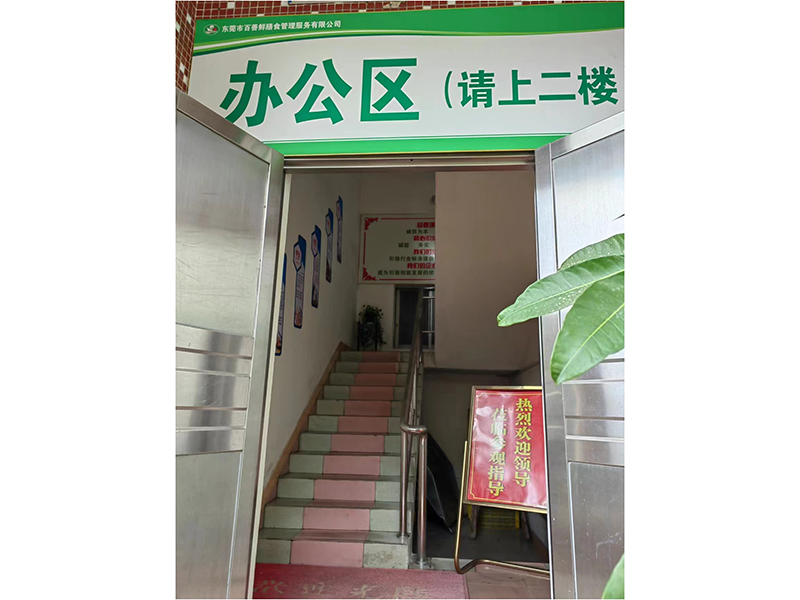 公司前门